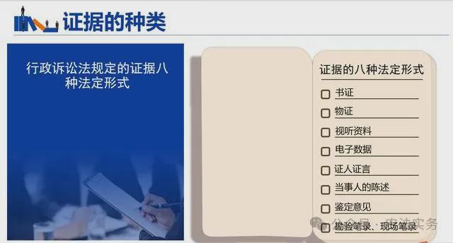 行政执法中调查取证的常见问题及要点